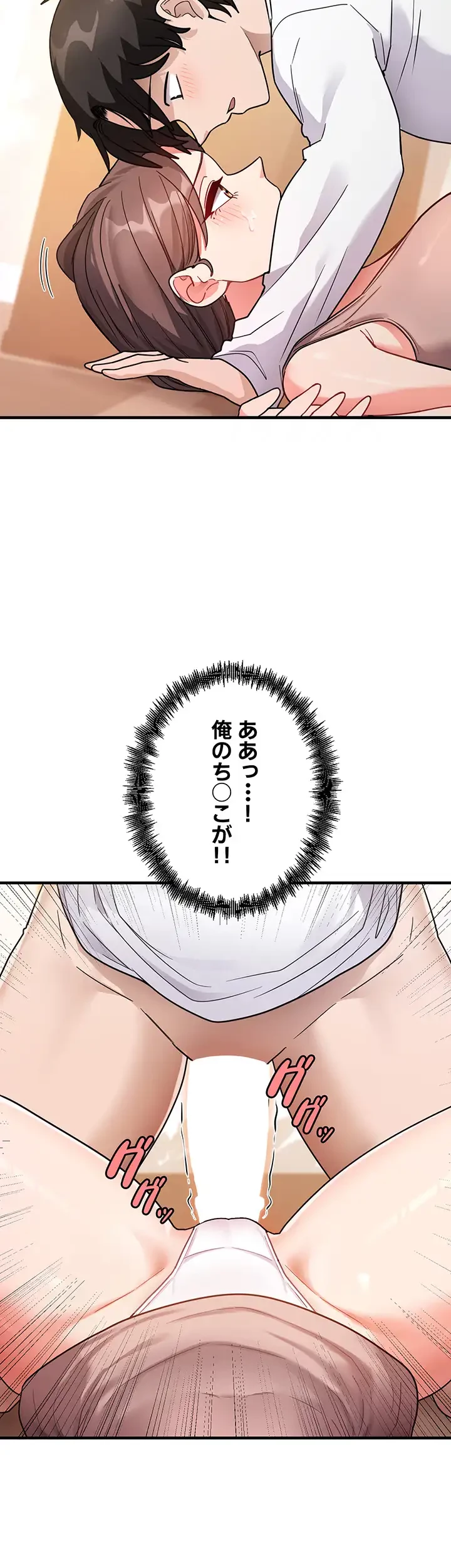 あの男のスッキリ勉強法 第3話 - 43