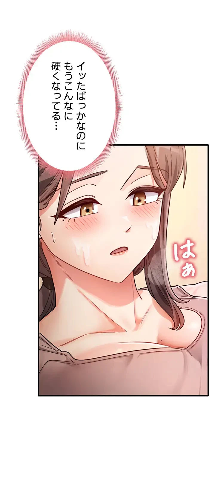 あの男のスッキリ勉強法 第3話 - 44