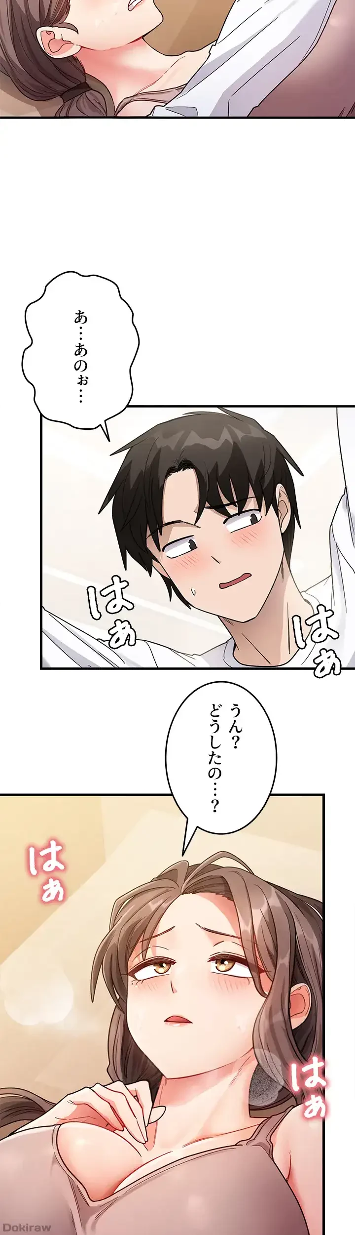 あの男のスッキリ勉強法 第3話 - 46