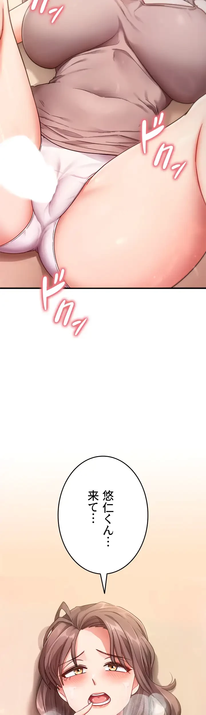 あの男のスッキリ勉強法 第3話 - 48