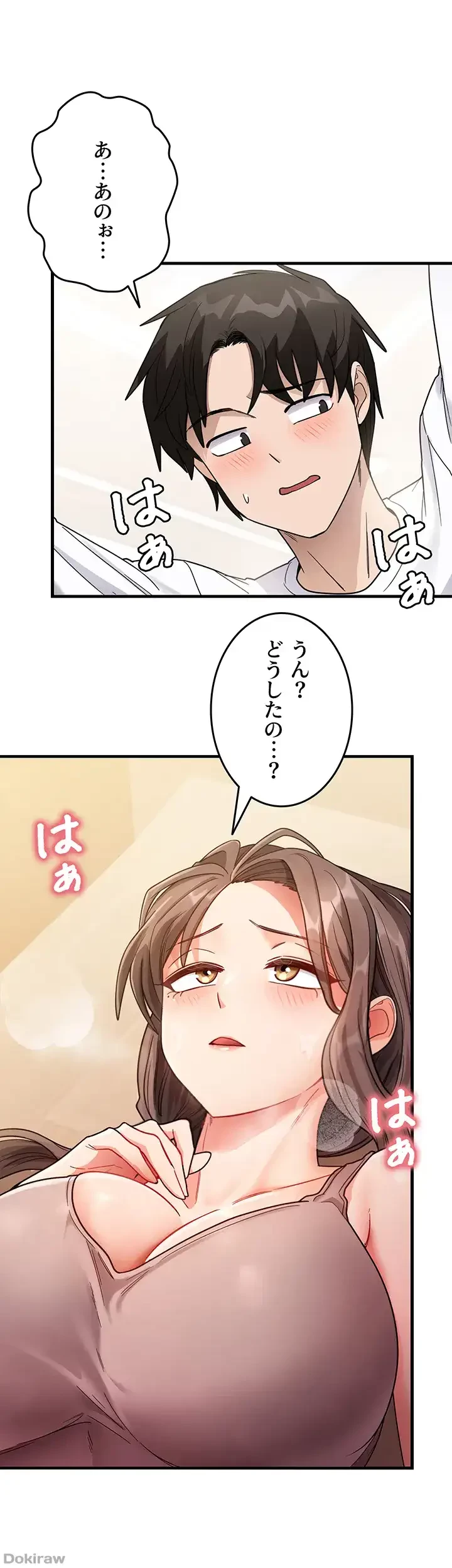 あの男のスッキリ勉強法 第4話 - 1