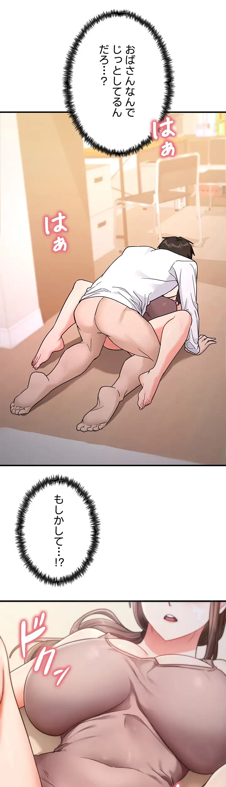 あの男のスッキリ勉強法 第4話 - 2