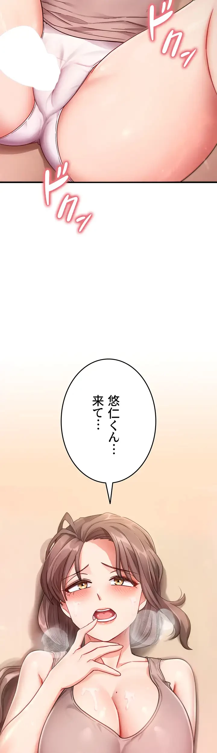 あの男のスッキリ勉強法 第4話 - 3