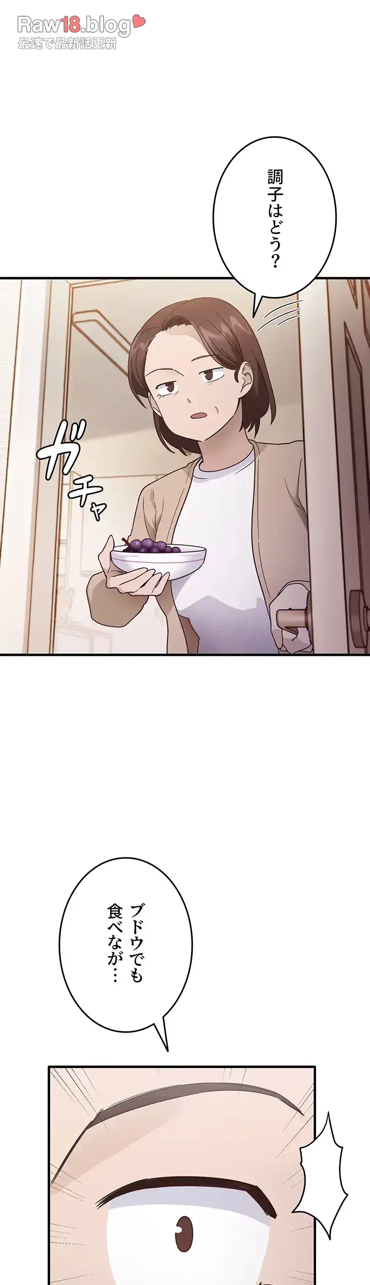 あの男のスッキリ勉強法 第4話 - 7