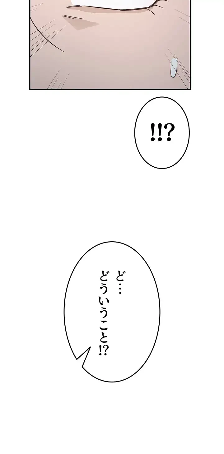 あの男のスッキリ勉強法 第4話 - 8