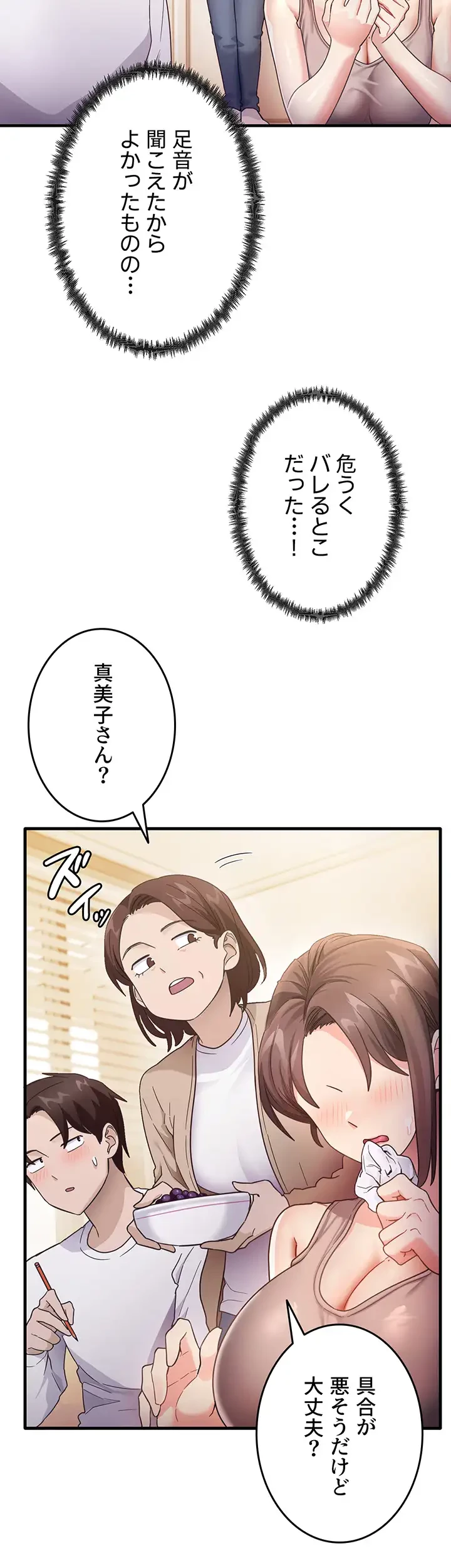 あの男のスッキリ勉強法 第4話 - 10