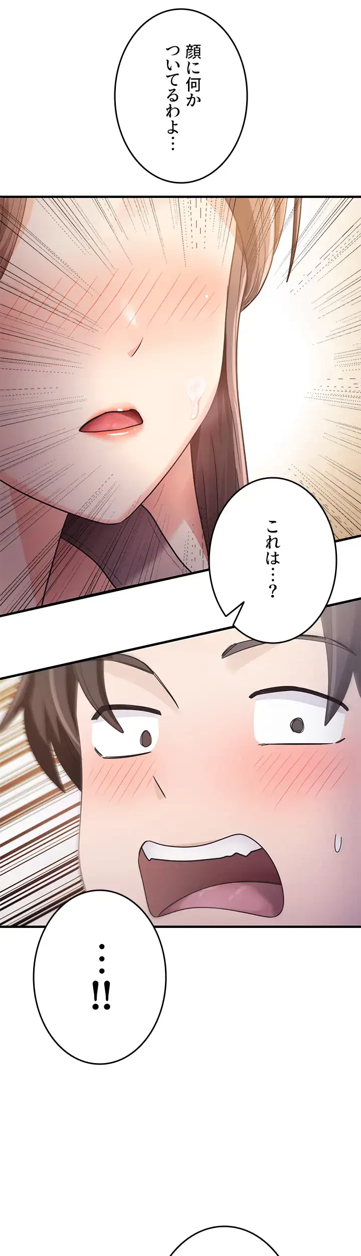 あの男のスッキリ勉強法 第4話 - 13