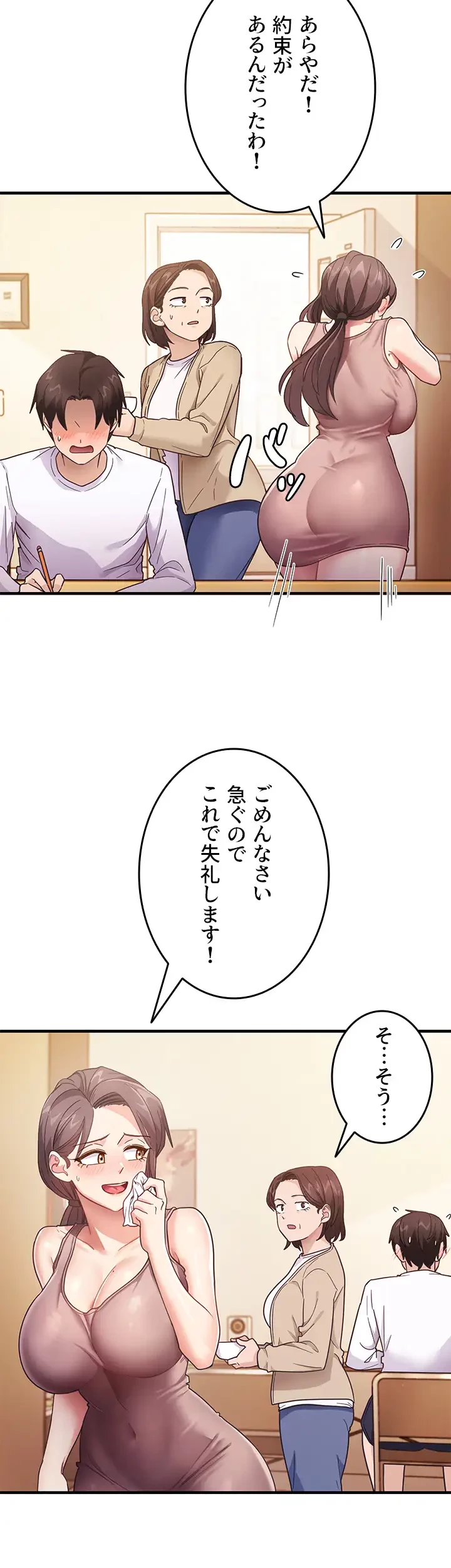 あの男のスッキリ勉強法 第4話 - 14