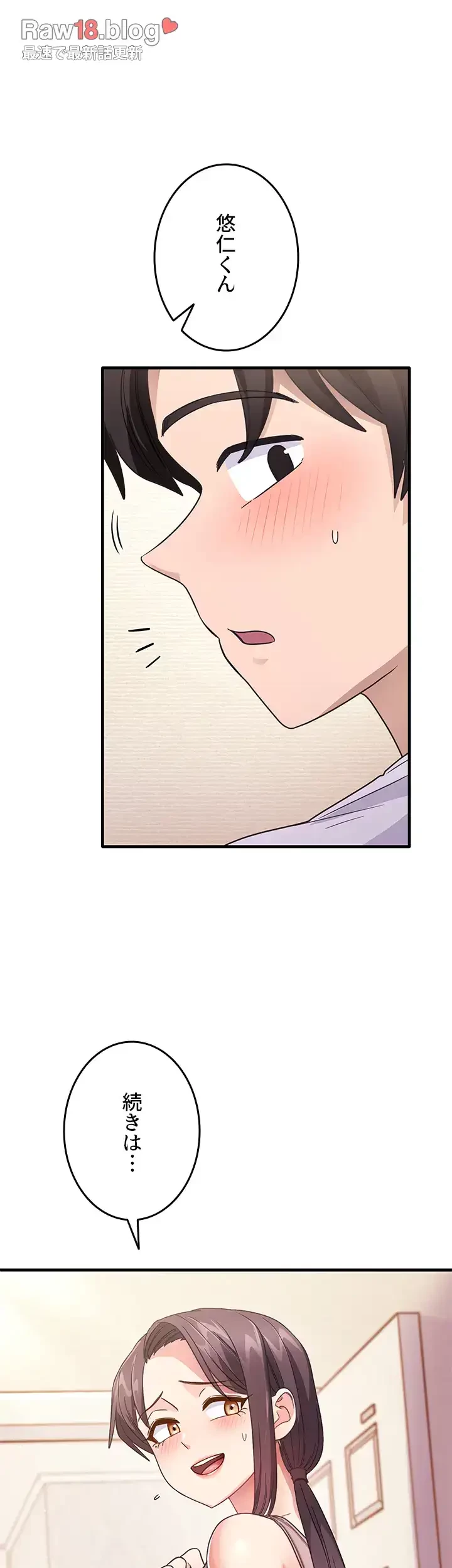 あの男のスッキリ勉強法 第4話 - 15