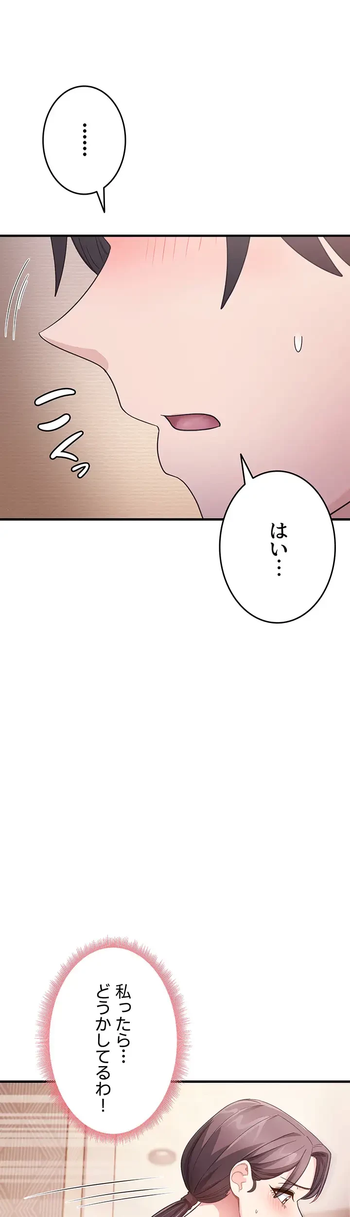 あの男のスッキリ勉強法 第4話 - 17