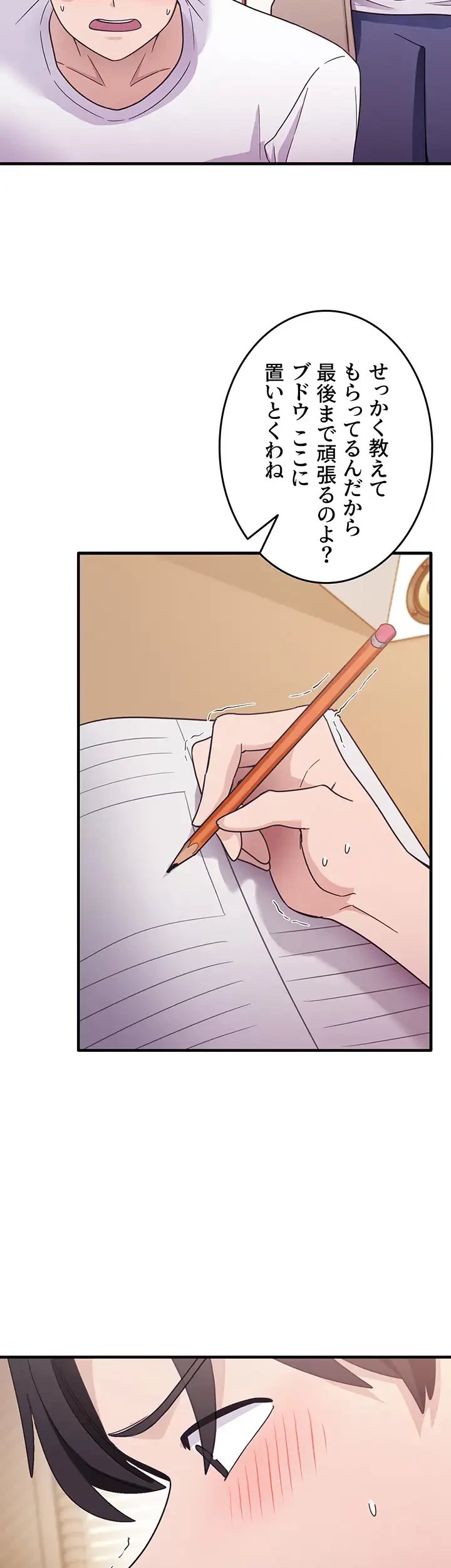 あの男のスッキリ勉強法 第4話 - 19