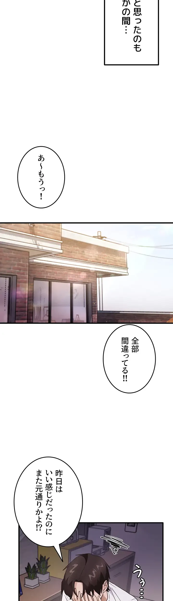 あの男のスッキリ勉強法 第4話 - 25