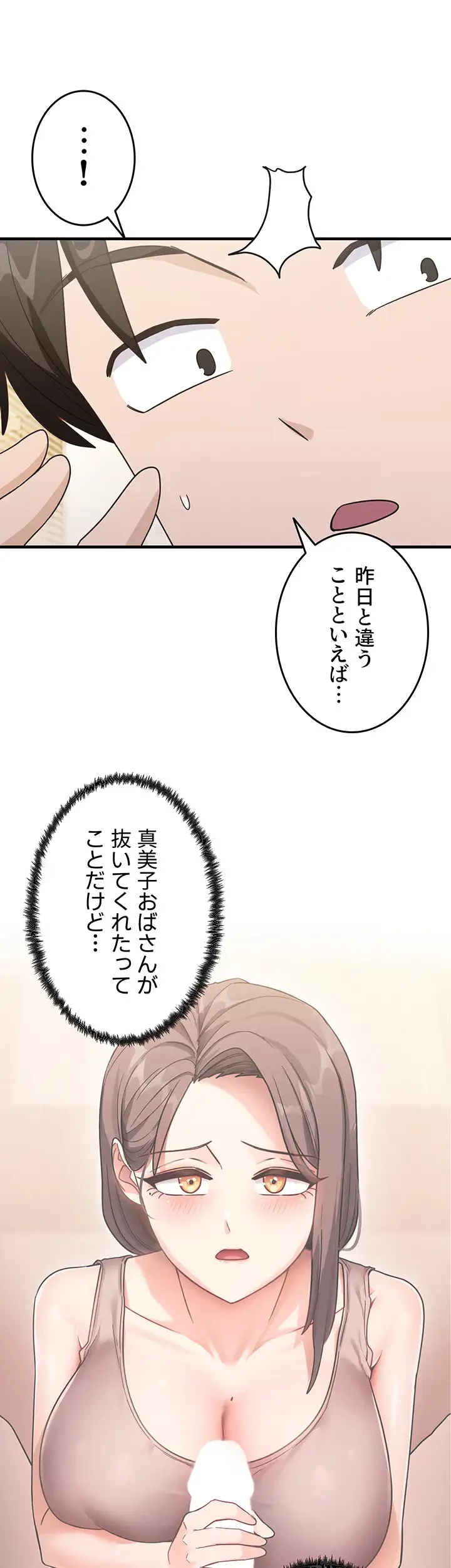 あの男のスッキリ勉強法 第4話 - 27