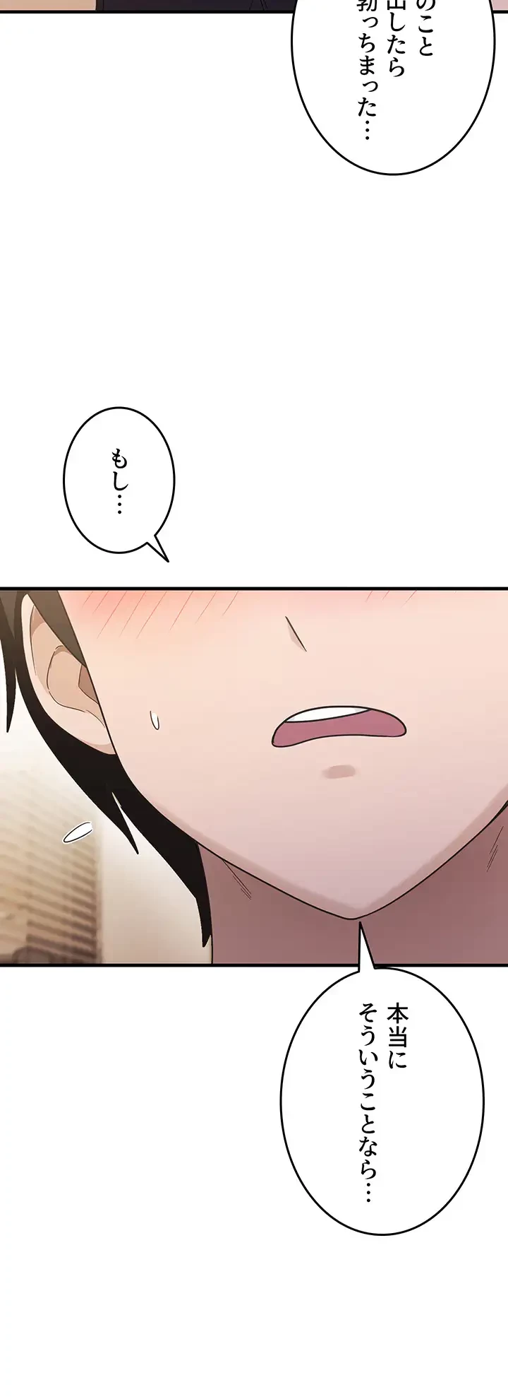 あの男のスッキリ勉強法 第4話 - 29