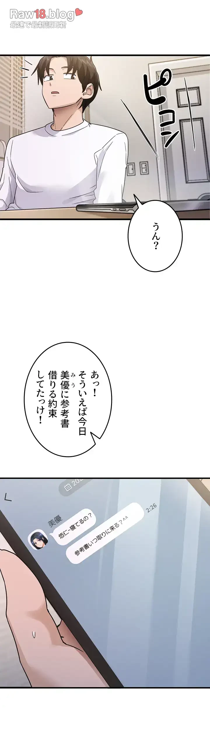 あの男のスッキリ勉強法 第4話 - 34