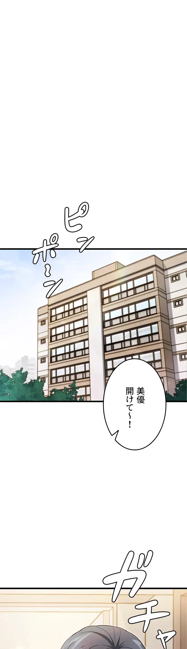 あの男のスッキリ勉強法 第4話 - 35