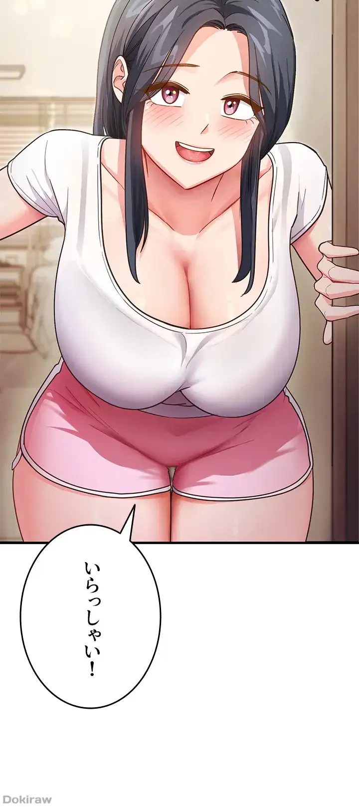 あの男のスッキリ勉強法 第4話 - 36