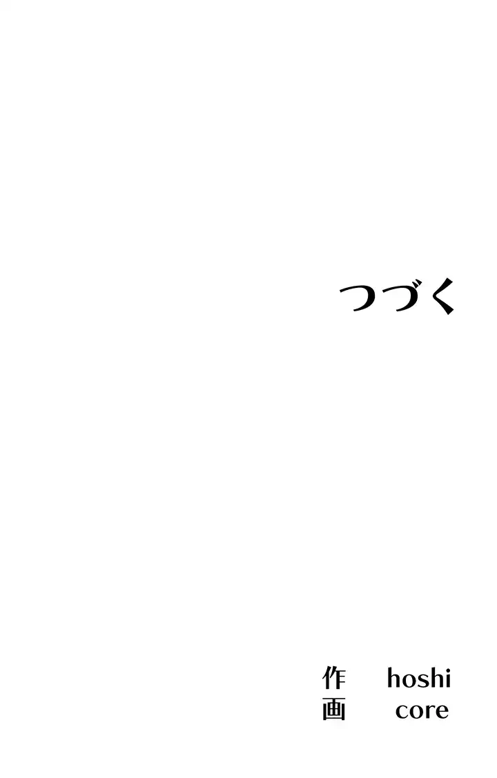 あの男のスッキリ勉強法 第4話 - 37