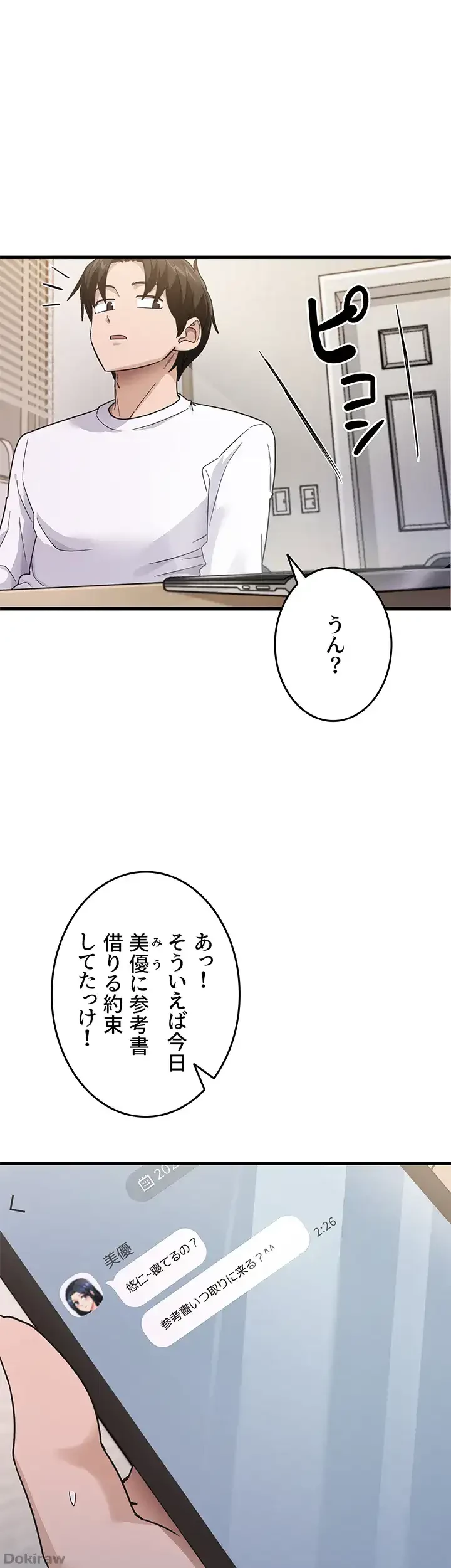 あの男のスッキリ勉強法 第5話 - 1