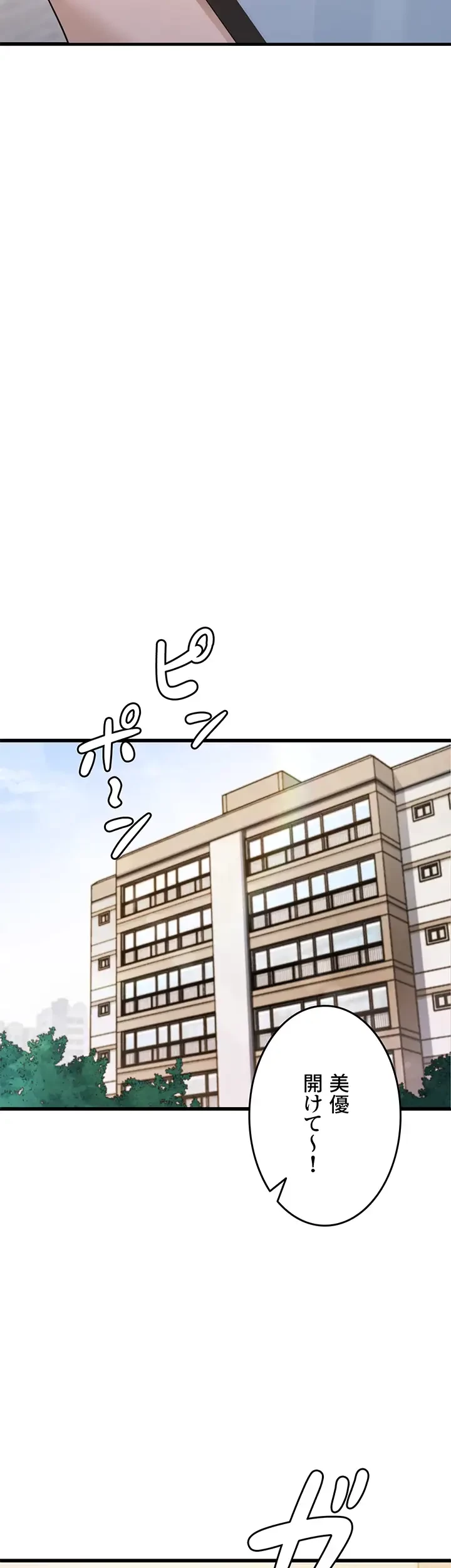 あの男のスッキリ勉強法 第5話 - 2