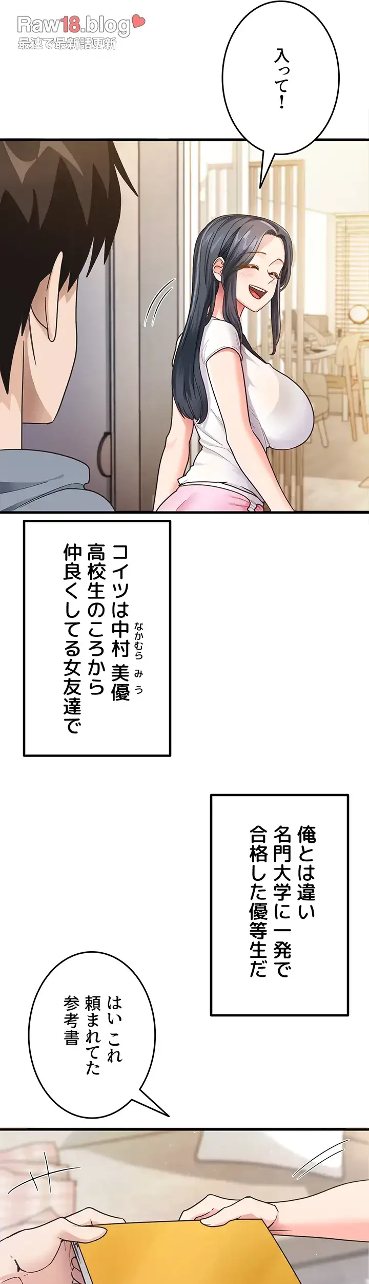 あの男のスッキリ勉強法 第5話 - 5