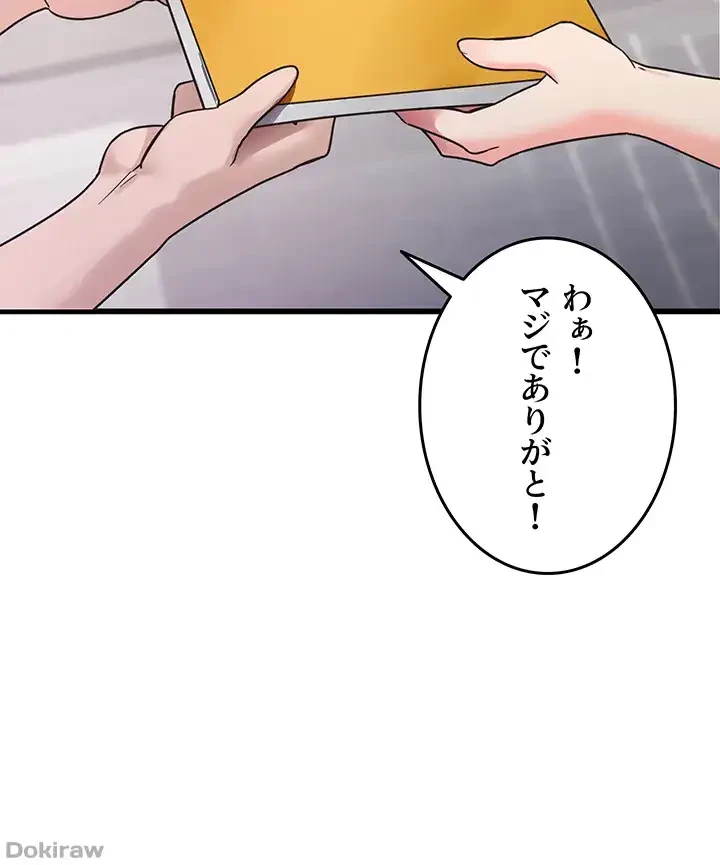 あの男のスッキリ勉強法 第5話 - 6