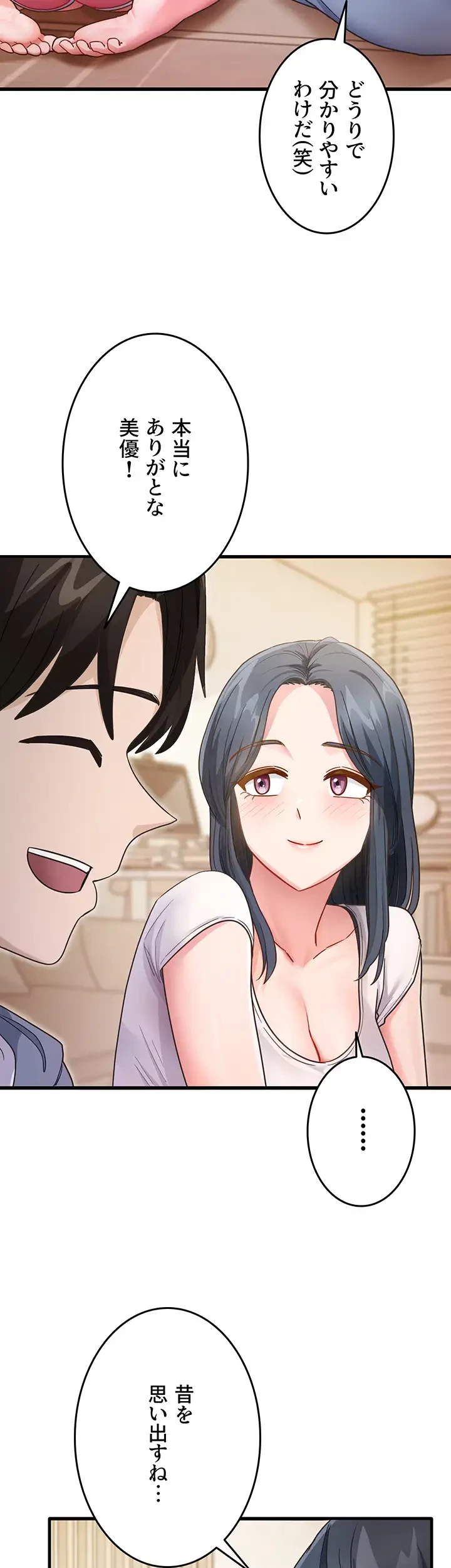 あの男のスッキリ勉強法 第5話 - 8