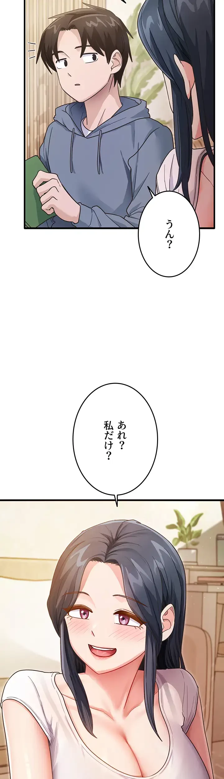 あの男のスッキリ勉強法 第5話 - 9