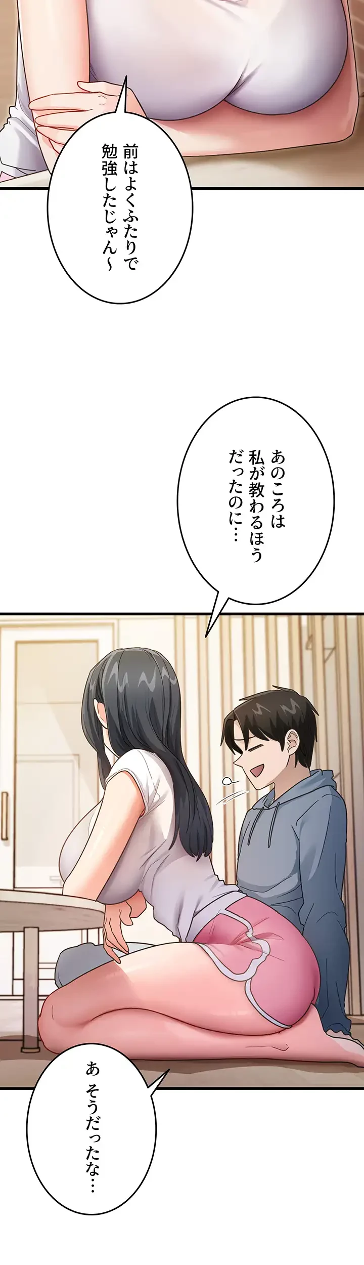 あの男のスッキリ勉強法 第5話 - 10