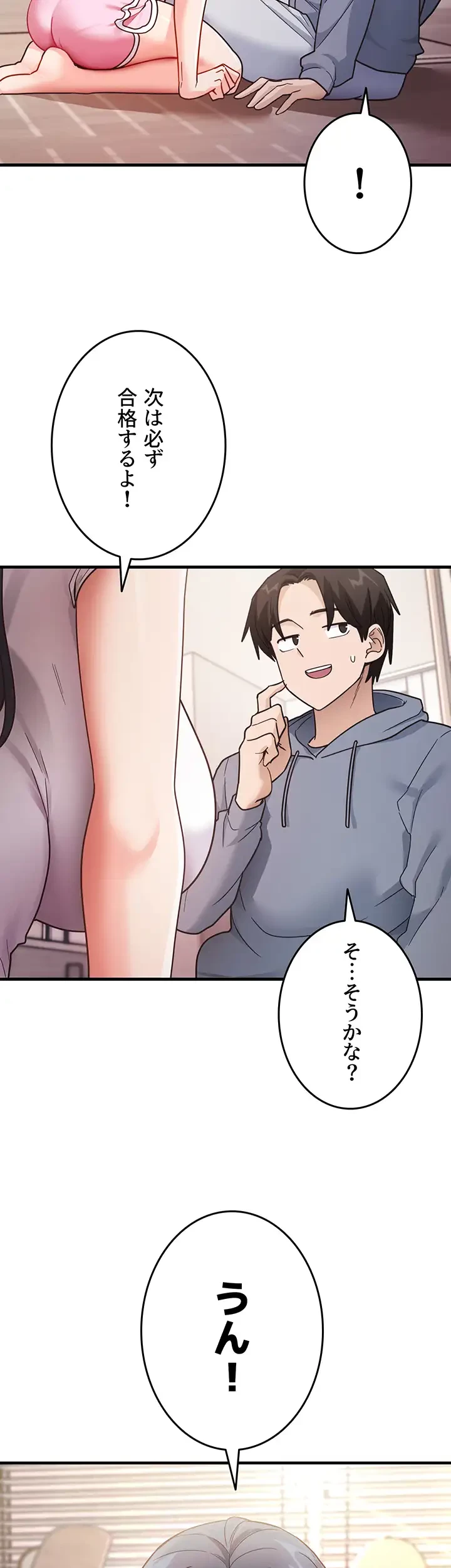 あの男のスッキリ勉強法 第5話 - 13