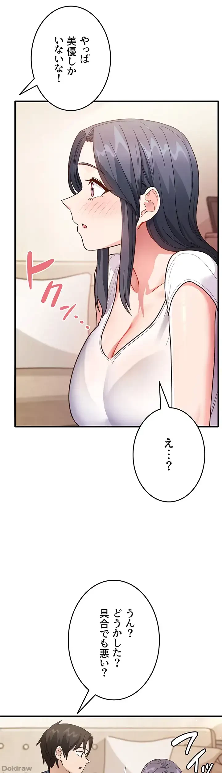 あの男のスッキリ勉強法 第5話 - 16