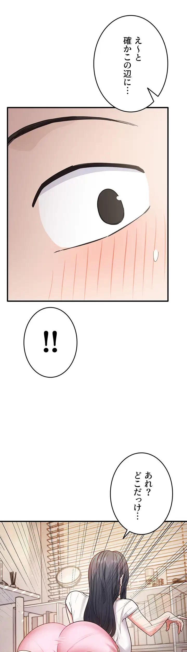 あの男のスッキリ勉強法 第5話 - 18