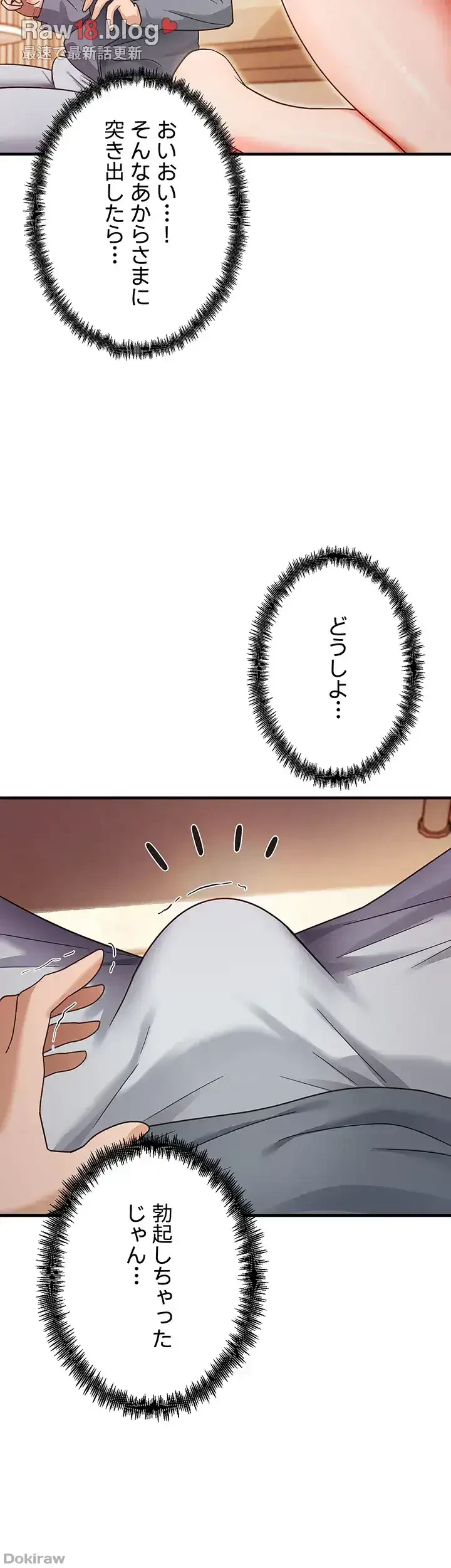 あの男のスッキリ勉強法 第5話 - 21