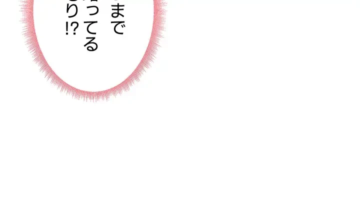 あの男のスッキリ勉強法 第5話 - 27