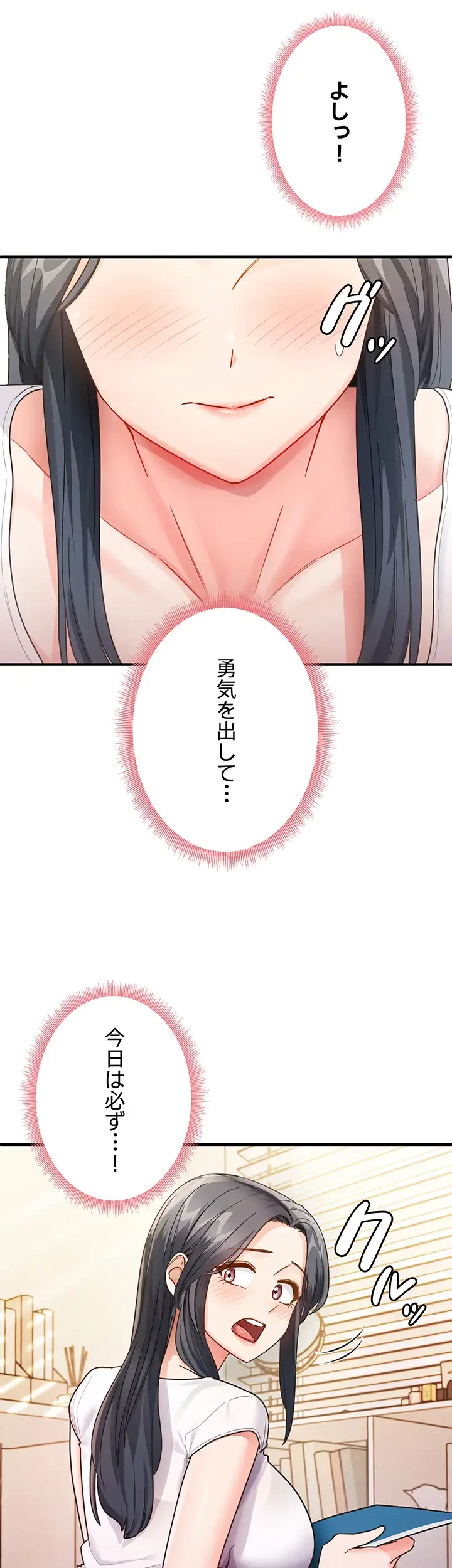 あの男のスッキリ勉強法 第5話 - 29