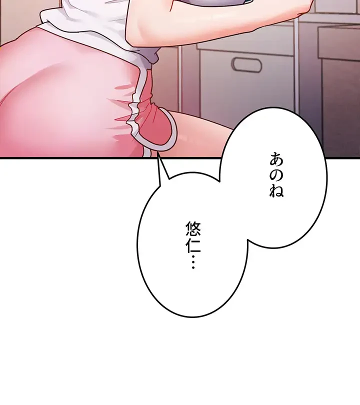 あの男のスッキリ勉強法 第5話 - 30