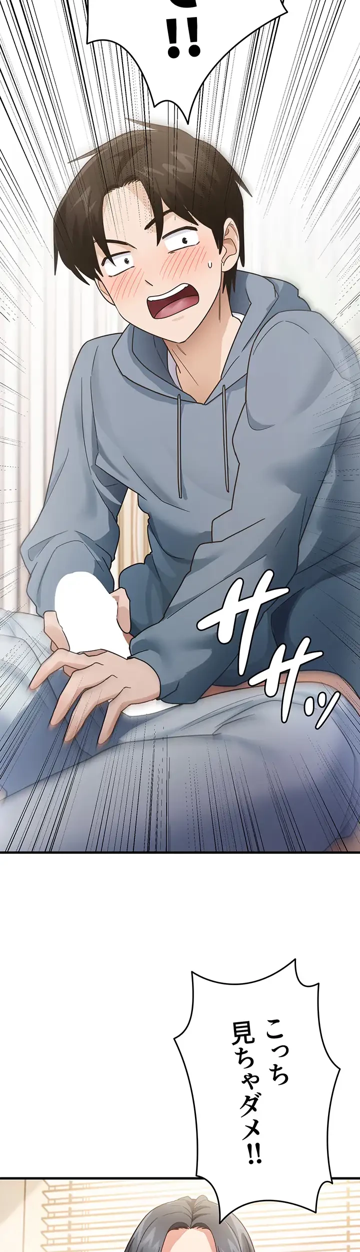 あの男のスッキリ勉強法 第5話 - 32