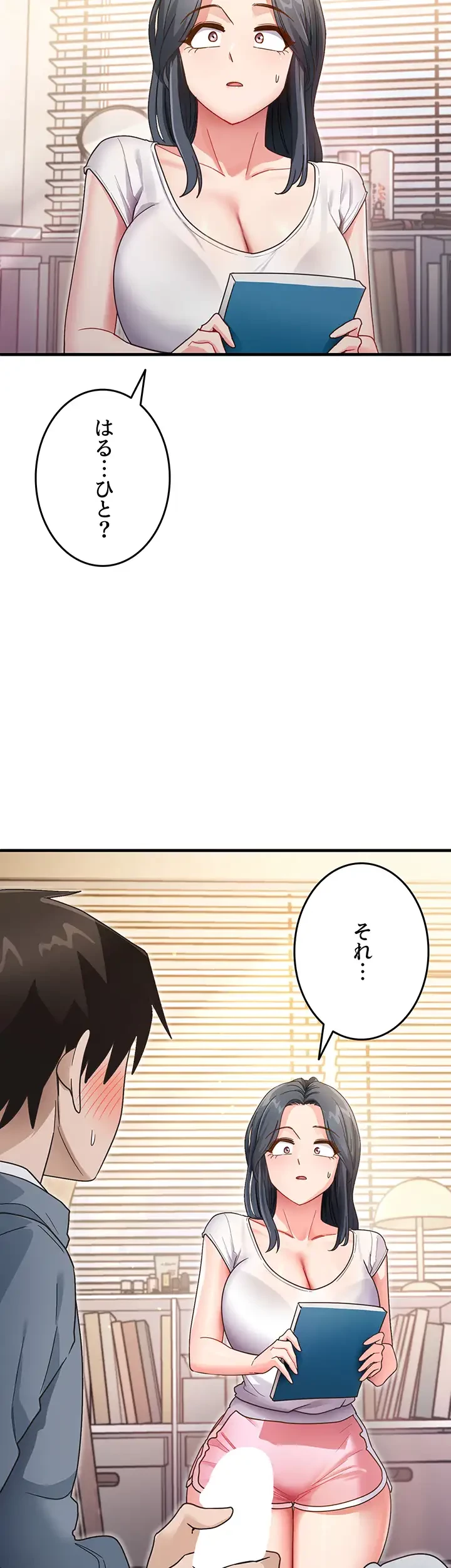 あの男のスッキリ勉強法 第5話 - 33