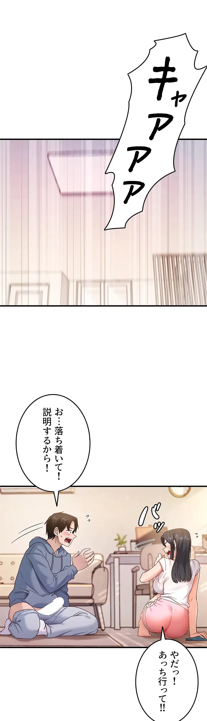 あの男のスッキリ勉強法 第5話 - 35