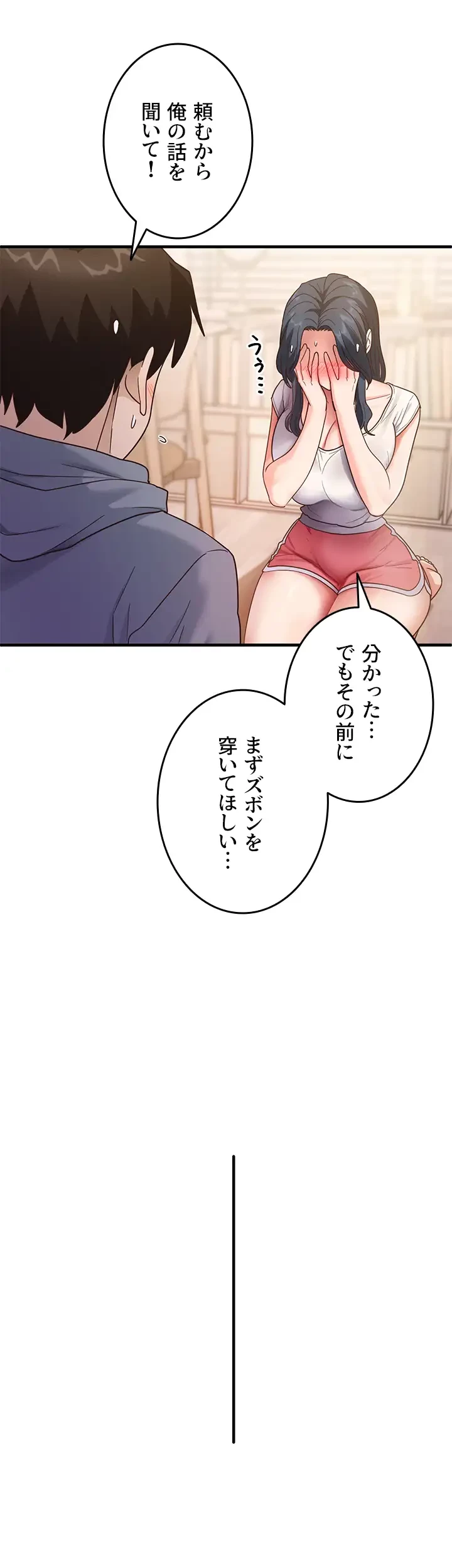 あの男のスッキリ勉強法 第5話 - 39