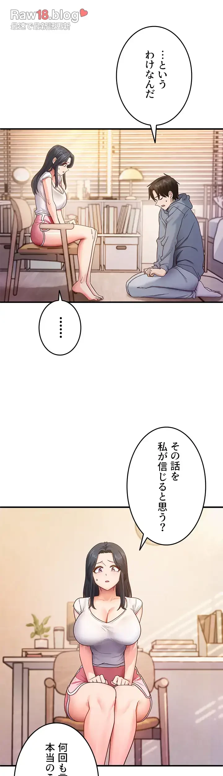 あの男のスッキリ勉強法 第5話 - 40