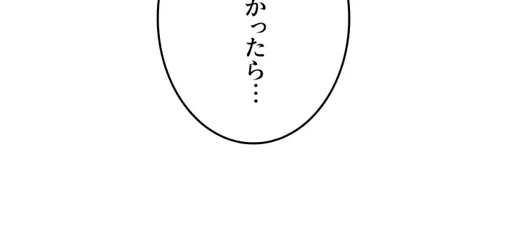 あの男のスッキリ勉強法 第5話 - 44