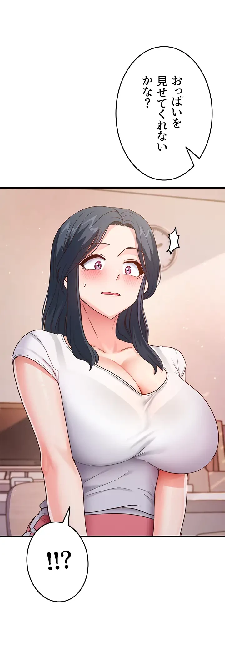 あの男のスッキリ勉強法 第5話 - 45