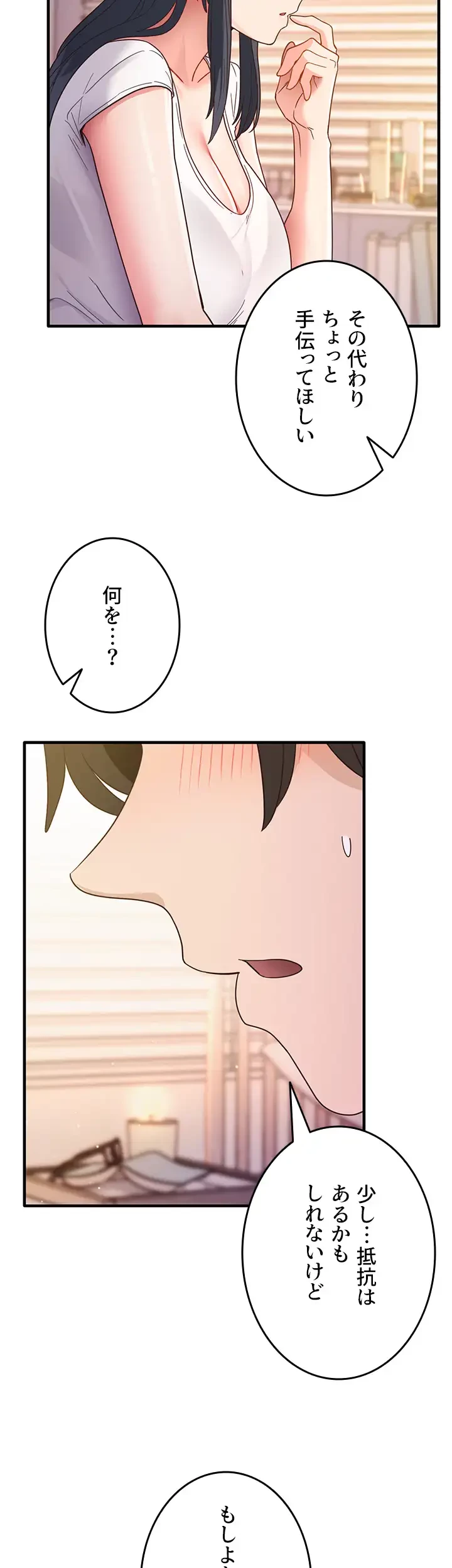 あの男のスッキリ勉強法 第6話 - 2