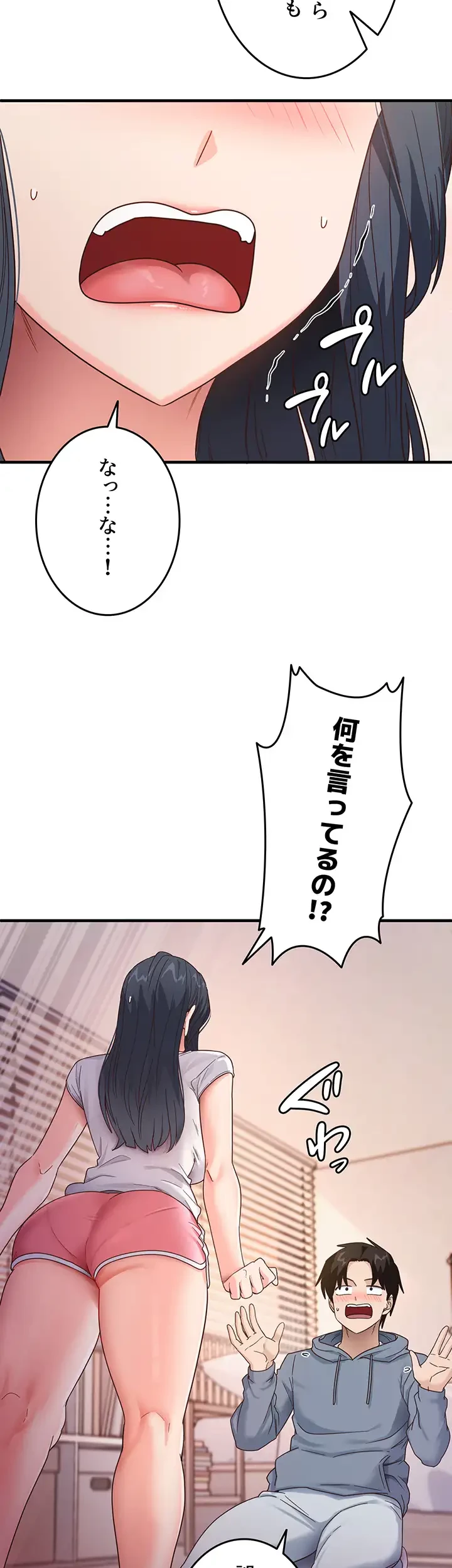 あの男のスッキリ勉強法 第6話 - 5