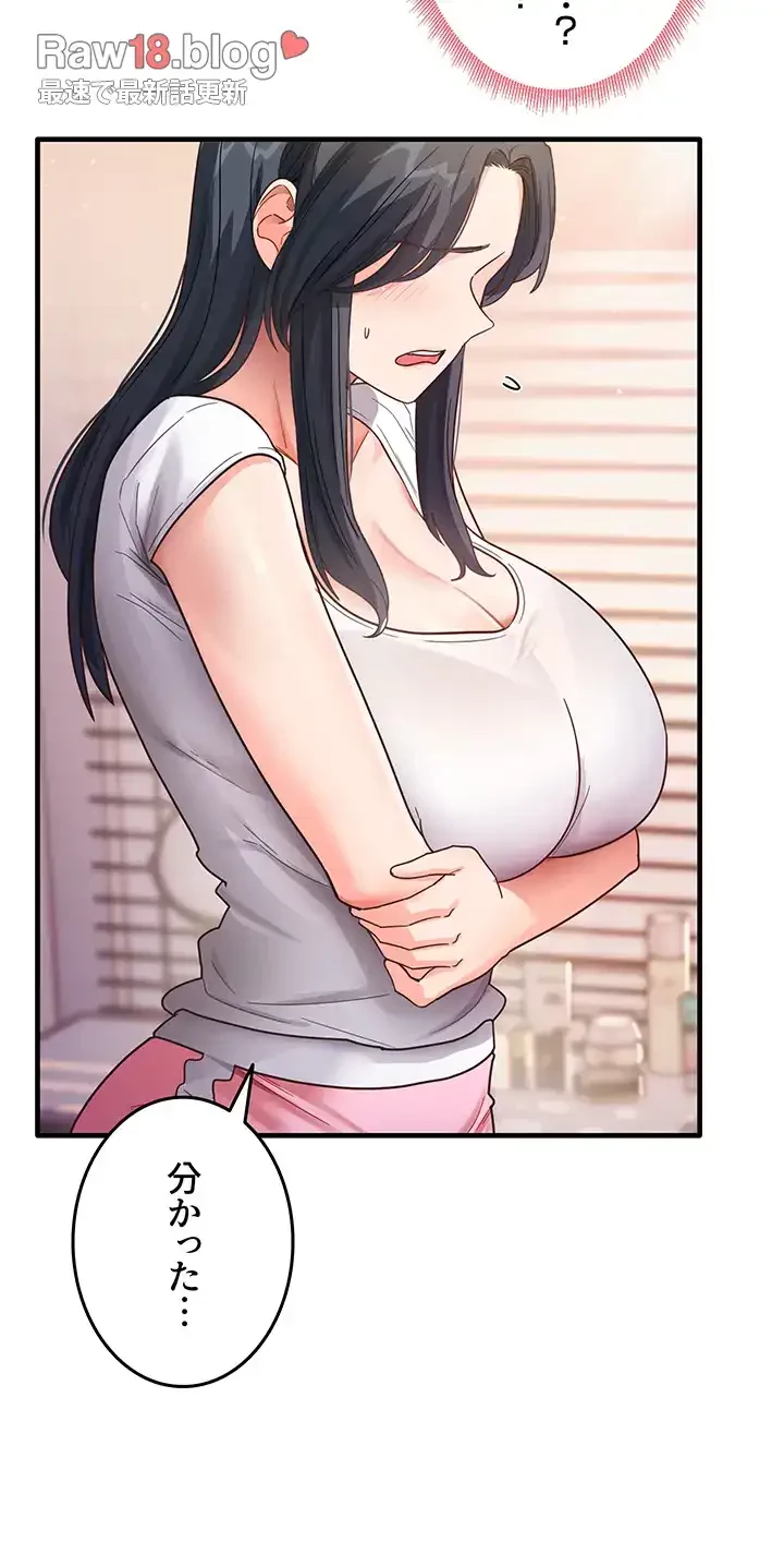 あの男のスッキリ勉強法 第6話 - 7