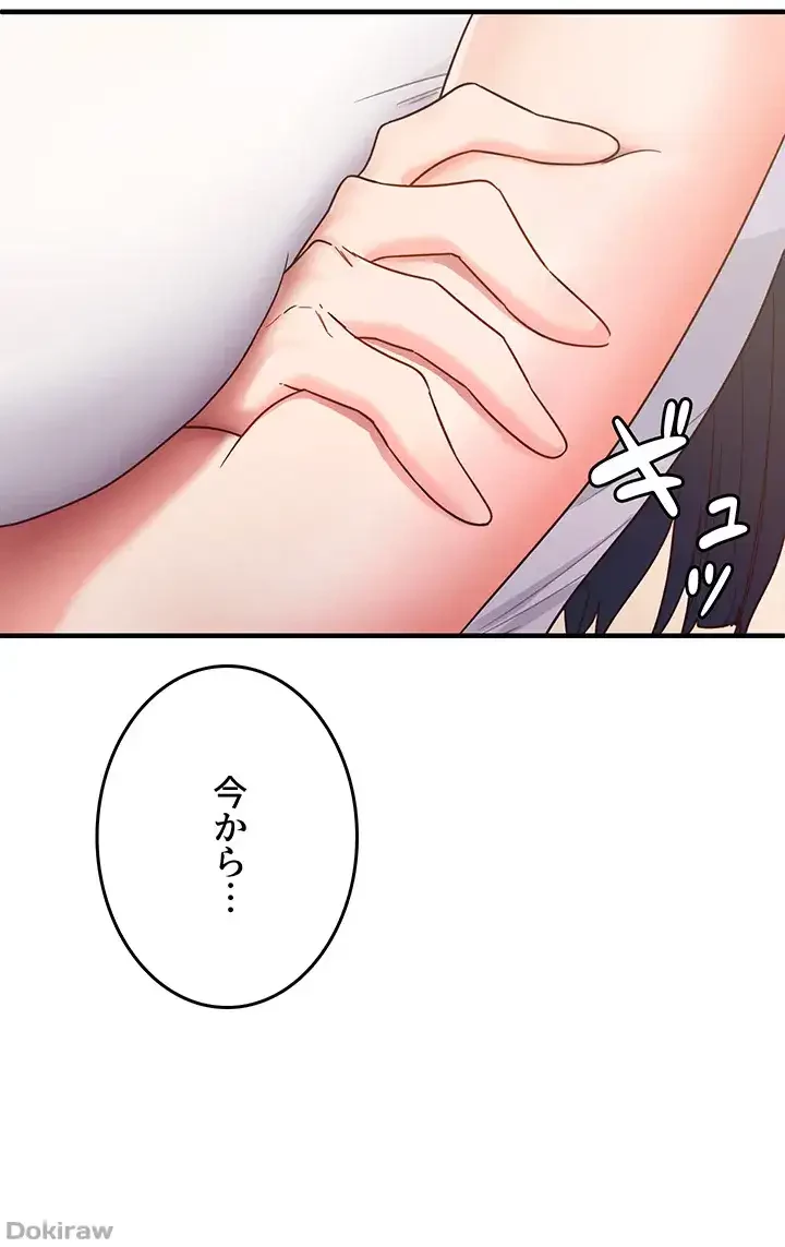 あの男のスッキリ勉強法 第6話 - 11