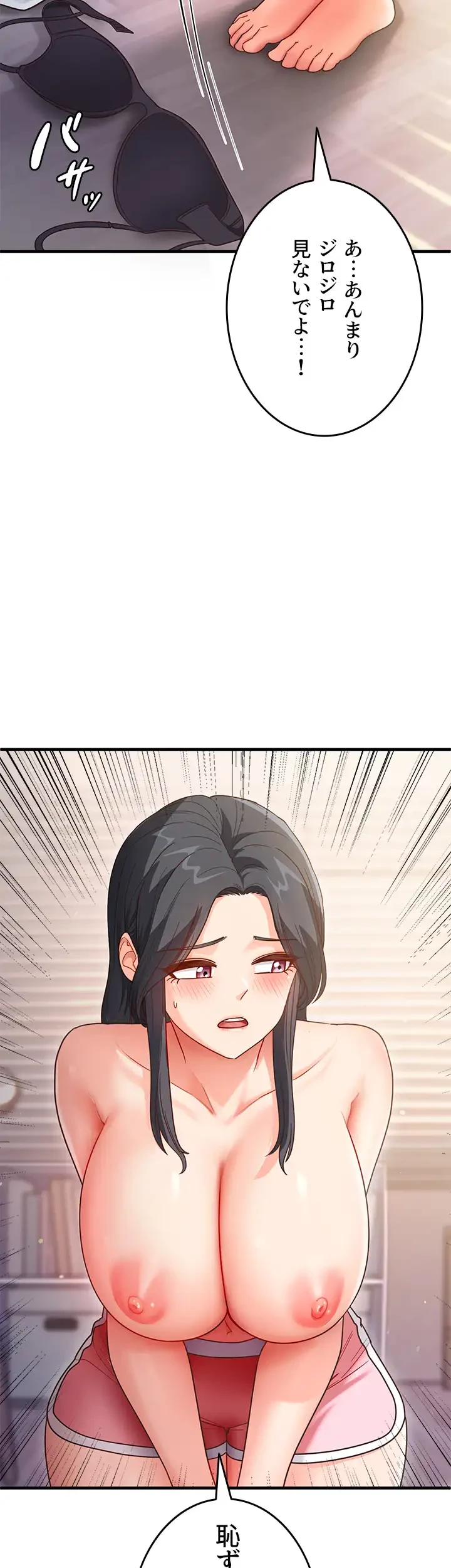 あの男のスッキリ勉強法 第6話 - 14