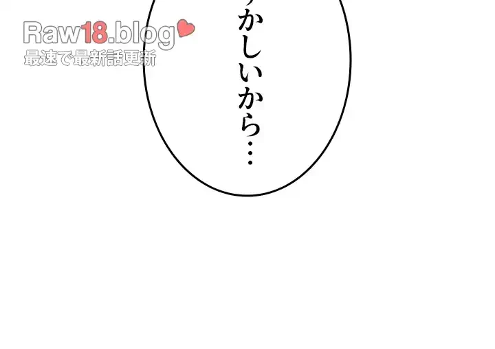 あの男のスッキリ勉強法 第6話 - 15