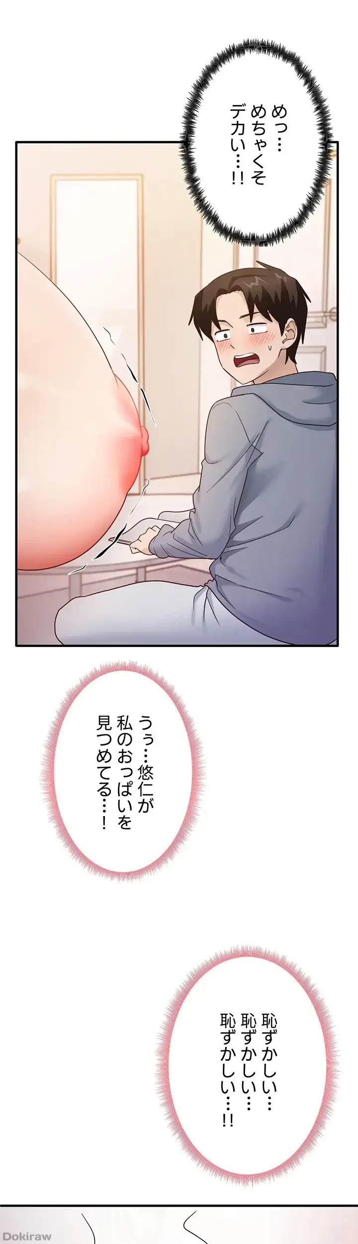 あの男のスッキリ勉強法 第6話 - 16